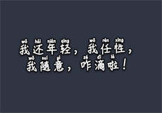 得间免费阅读小说

